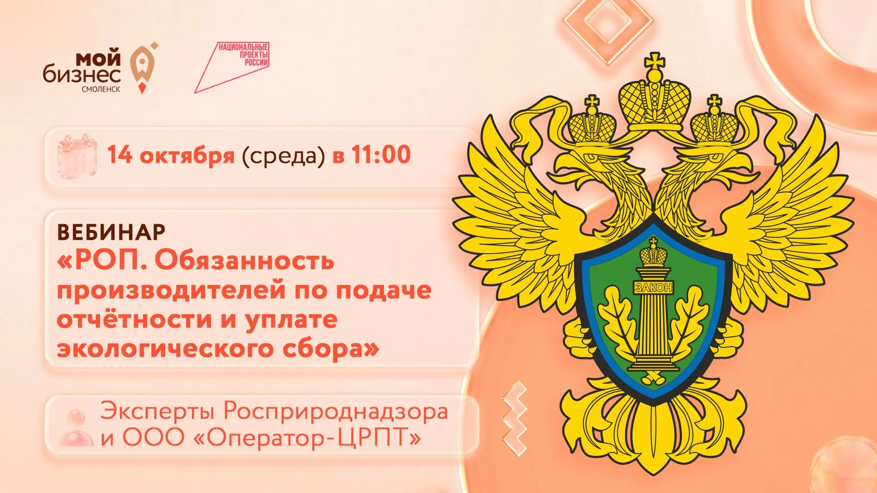 Как платить экологический сбор и что будет, если не платить?