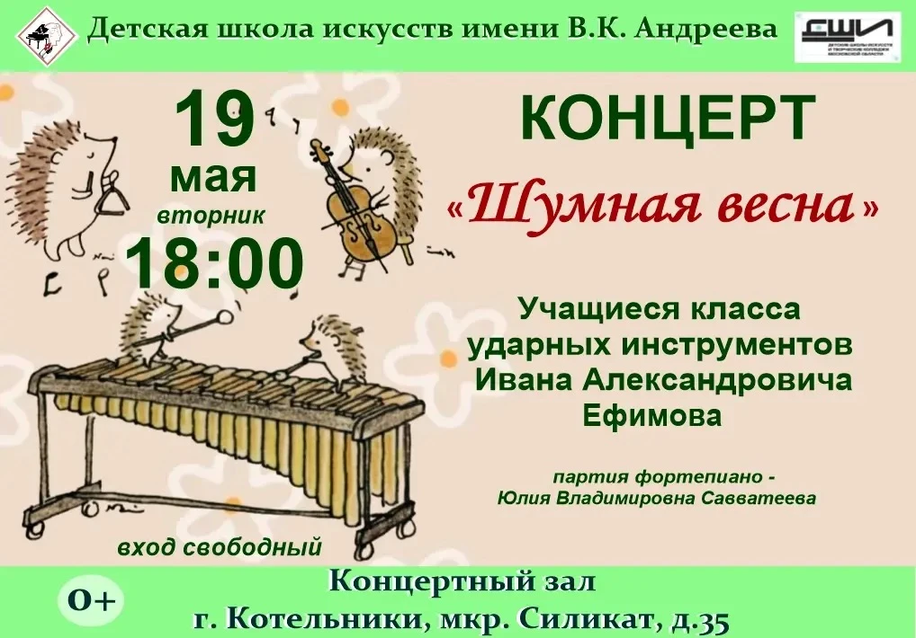 🎼Детская школа искусств