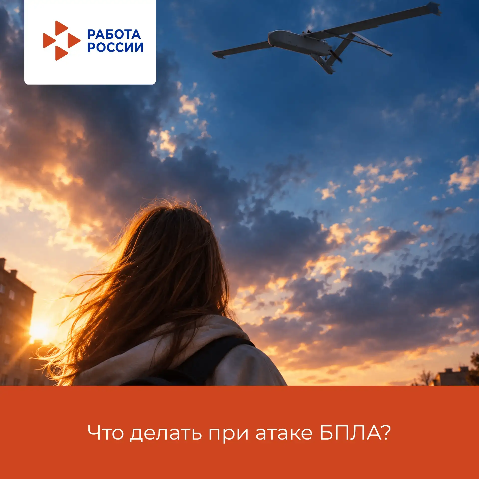 ❗️ Памятка — как действовать при сигнале опасности