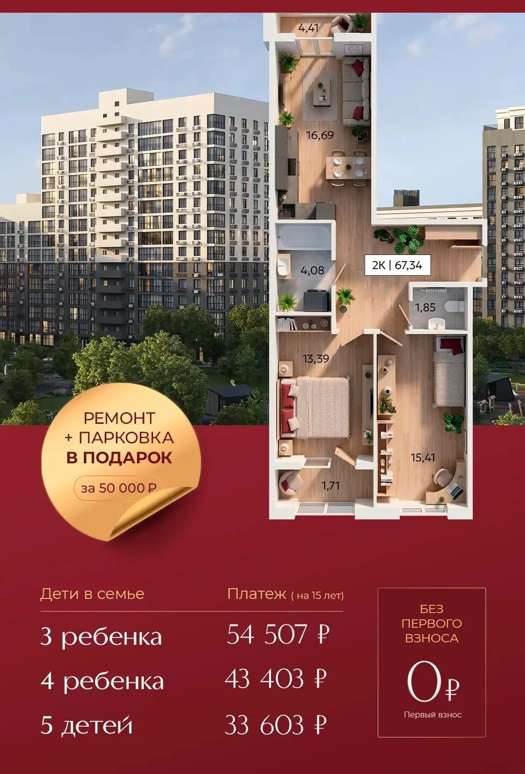 Многодетные семьи где вы? Пришло Ваше время покупать😁Двухкомнатная с ремонтом - ПВ 0  ...