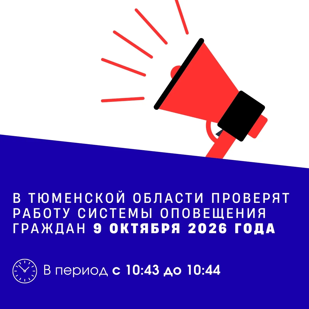 📢 Проверка системы оповещения!