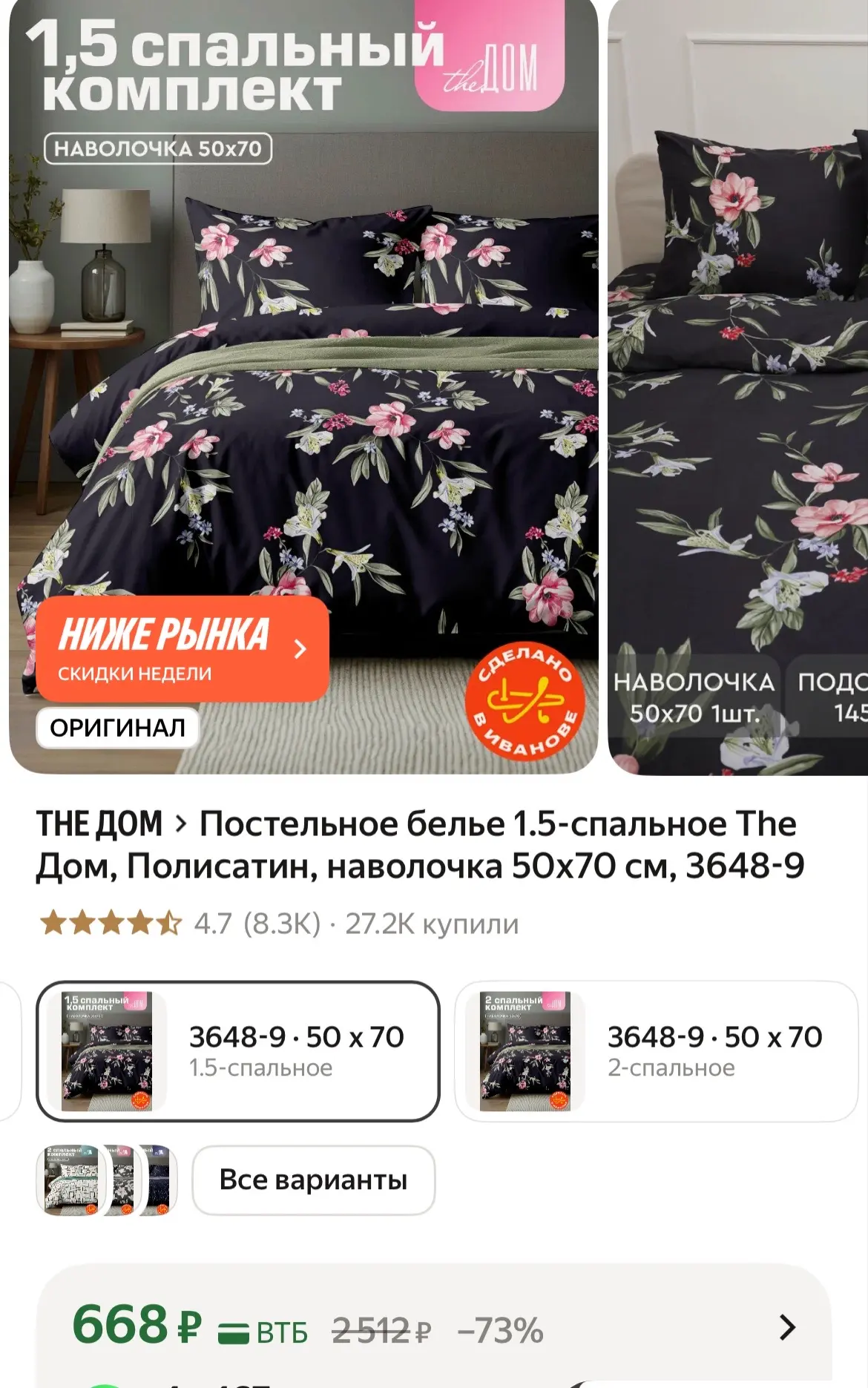https://market.yandex.ru/cc/BH2K36