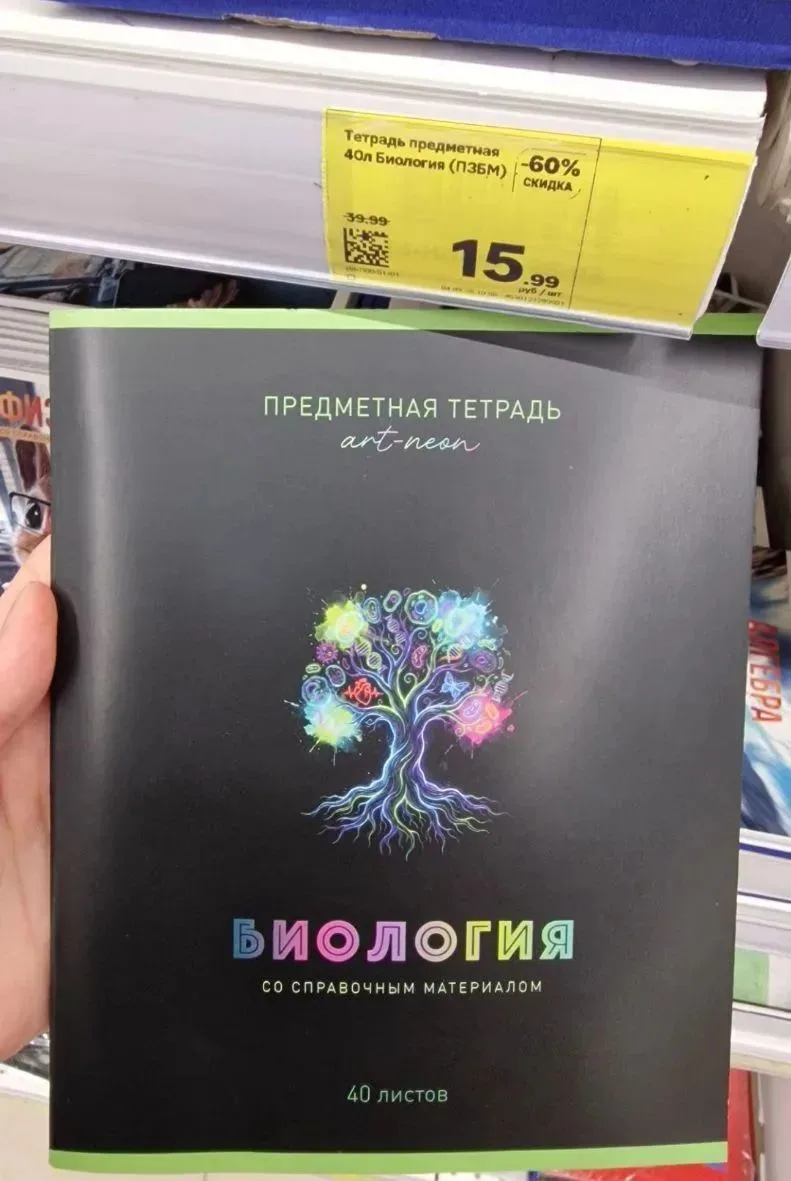Распродажа канцелярии в гиперах Магнит