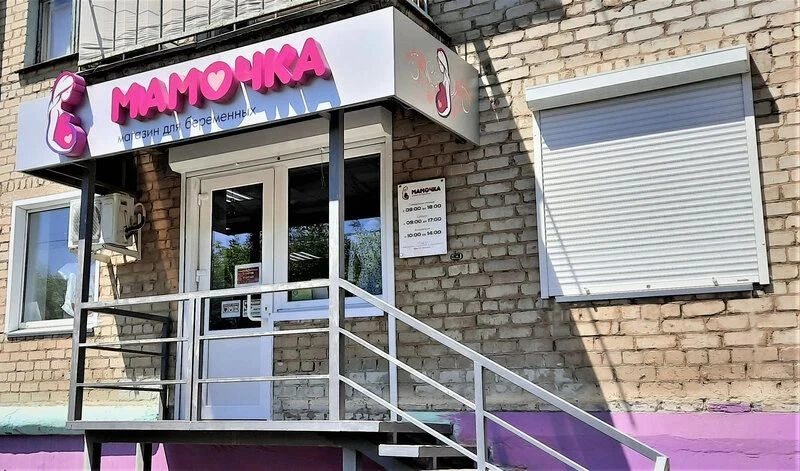 ❄️ Отличная новость для будущих мам🤰: -50% на зимнюю одежду! ❄️