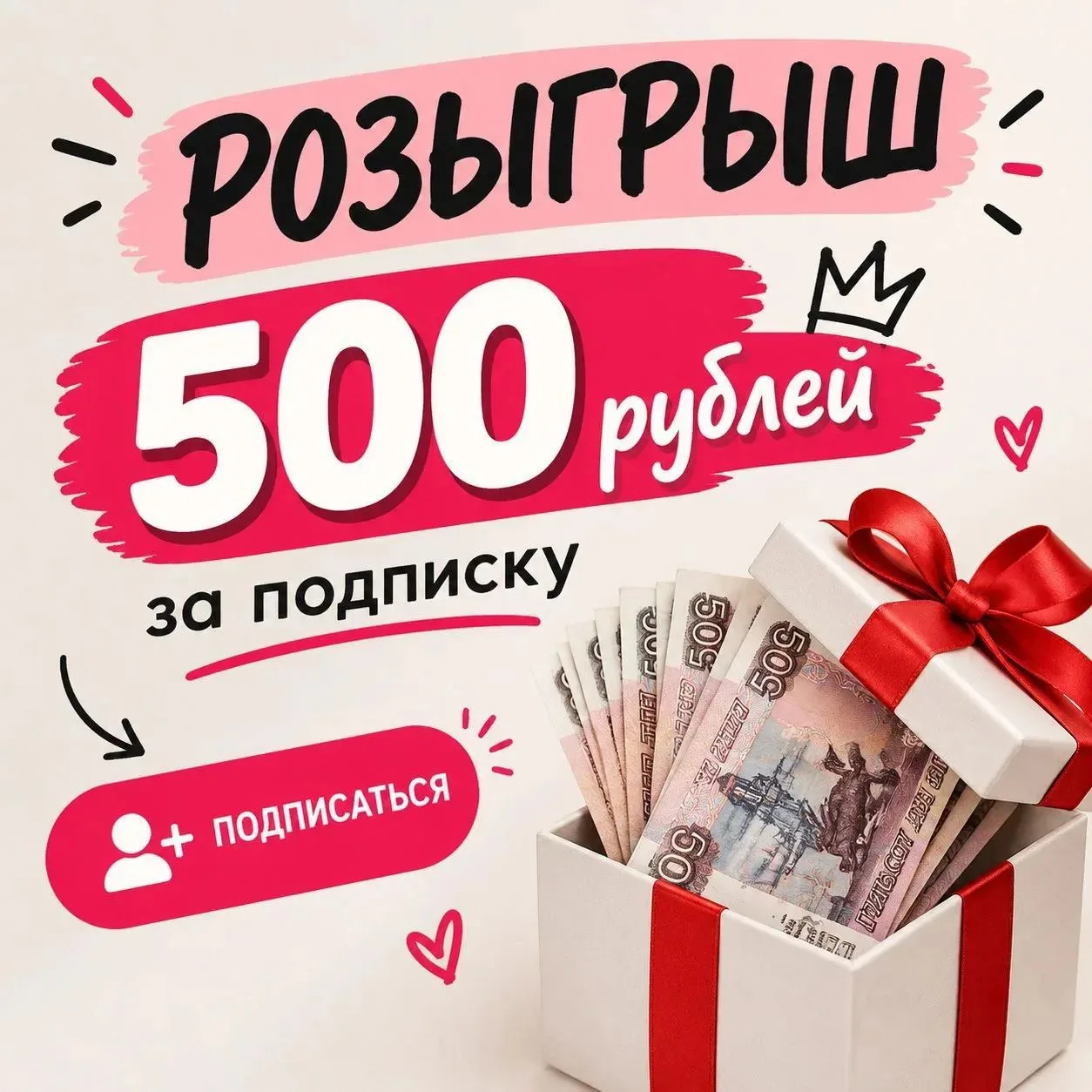 500₽ ✅
