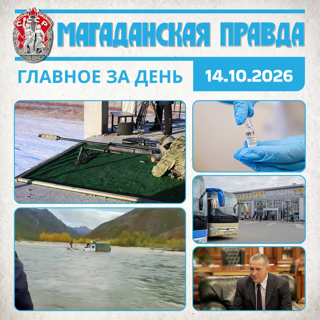 ГЛАВНОЕ ЗА ДЕНЬ