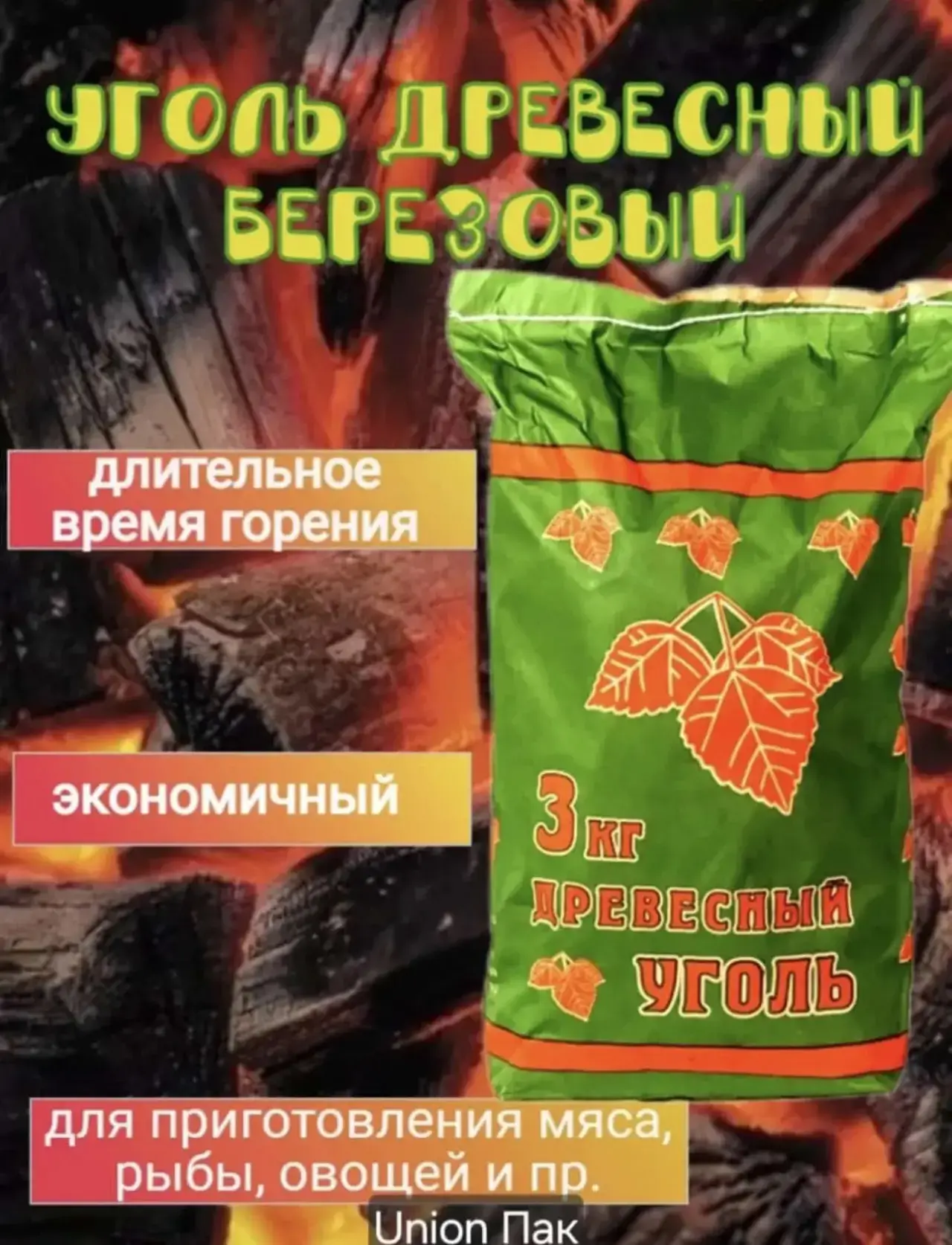 🌿 Последние дни лета — время повышенного спроса на товары для пикника!