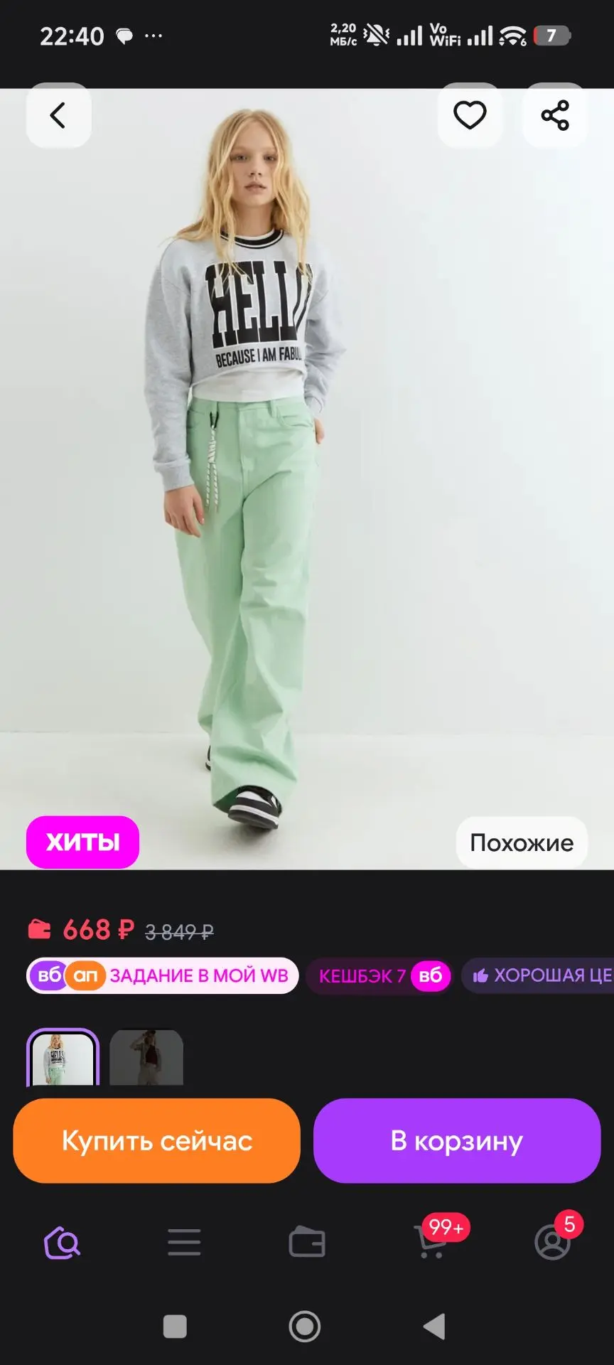 Джинсы светло-хаки широкие gloria jeans
