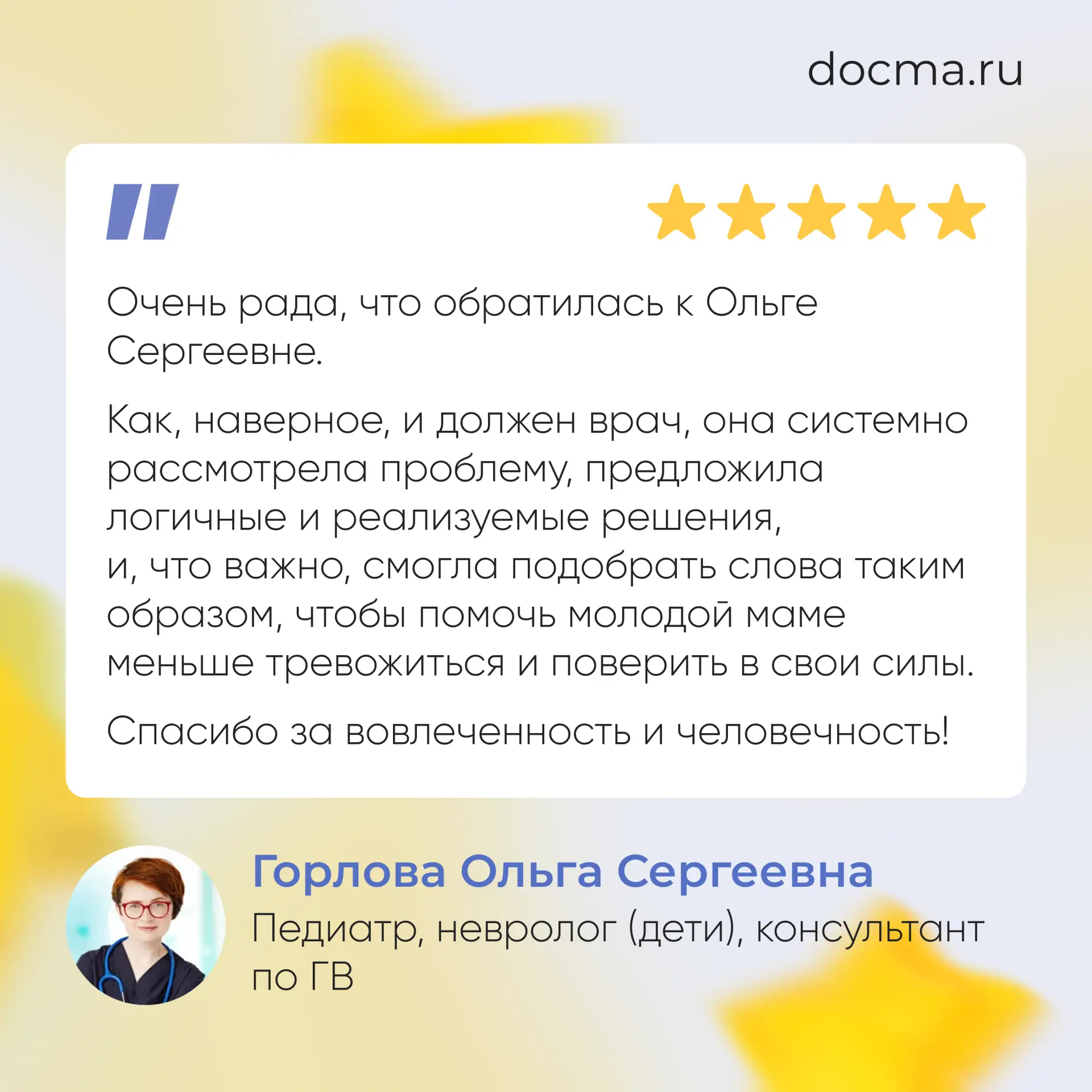 Это самая лучшая консультация в моей жизни: врач настоящий профессионал своего дела с н...
