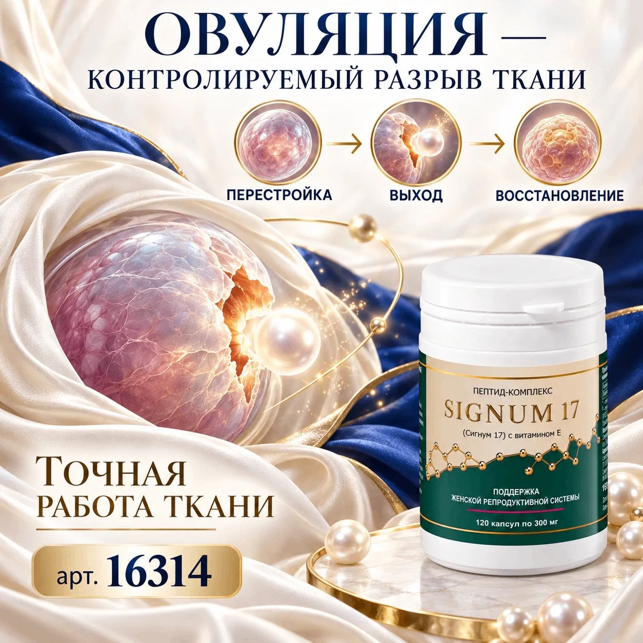 Овуляция — это контролируемый разрыв ткани. Да, буквально. 🌸