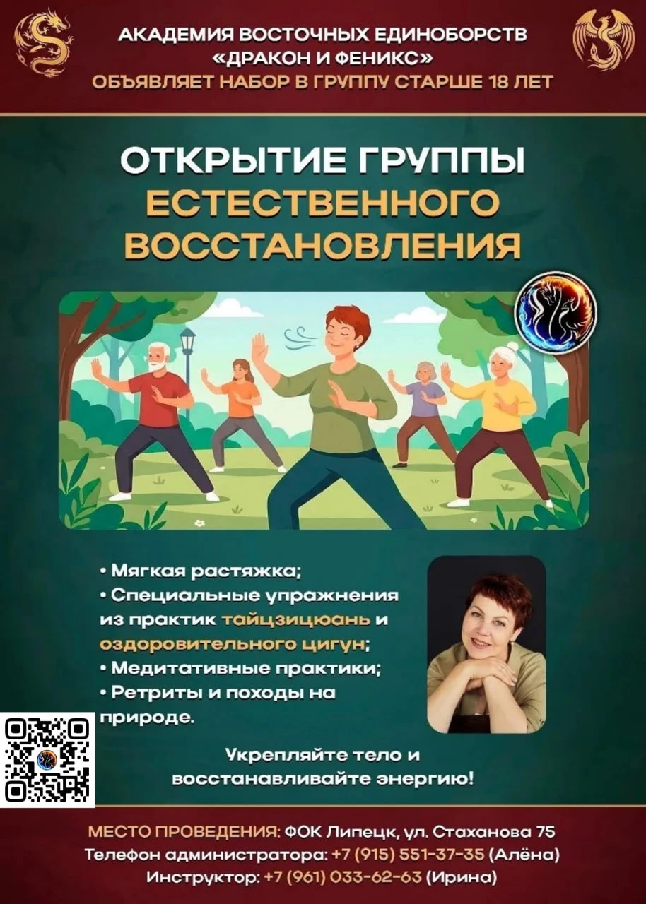 Академия «Дракон и Феникс» информирует