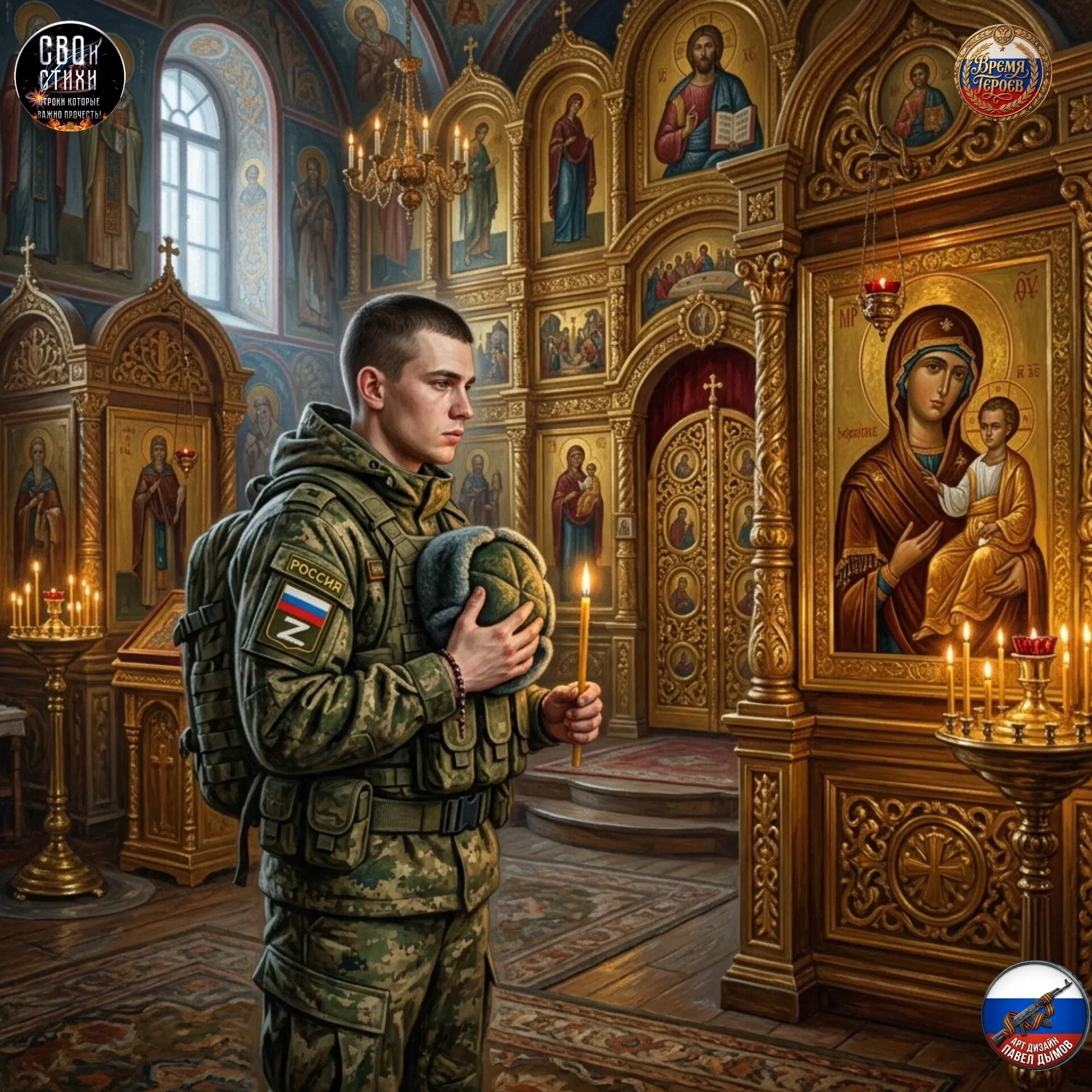 ПАМЯТЬ