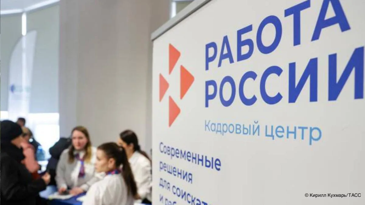 Минтруд России раскрыл срок трудоустройства в модернизированных кадровых центрах.