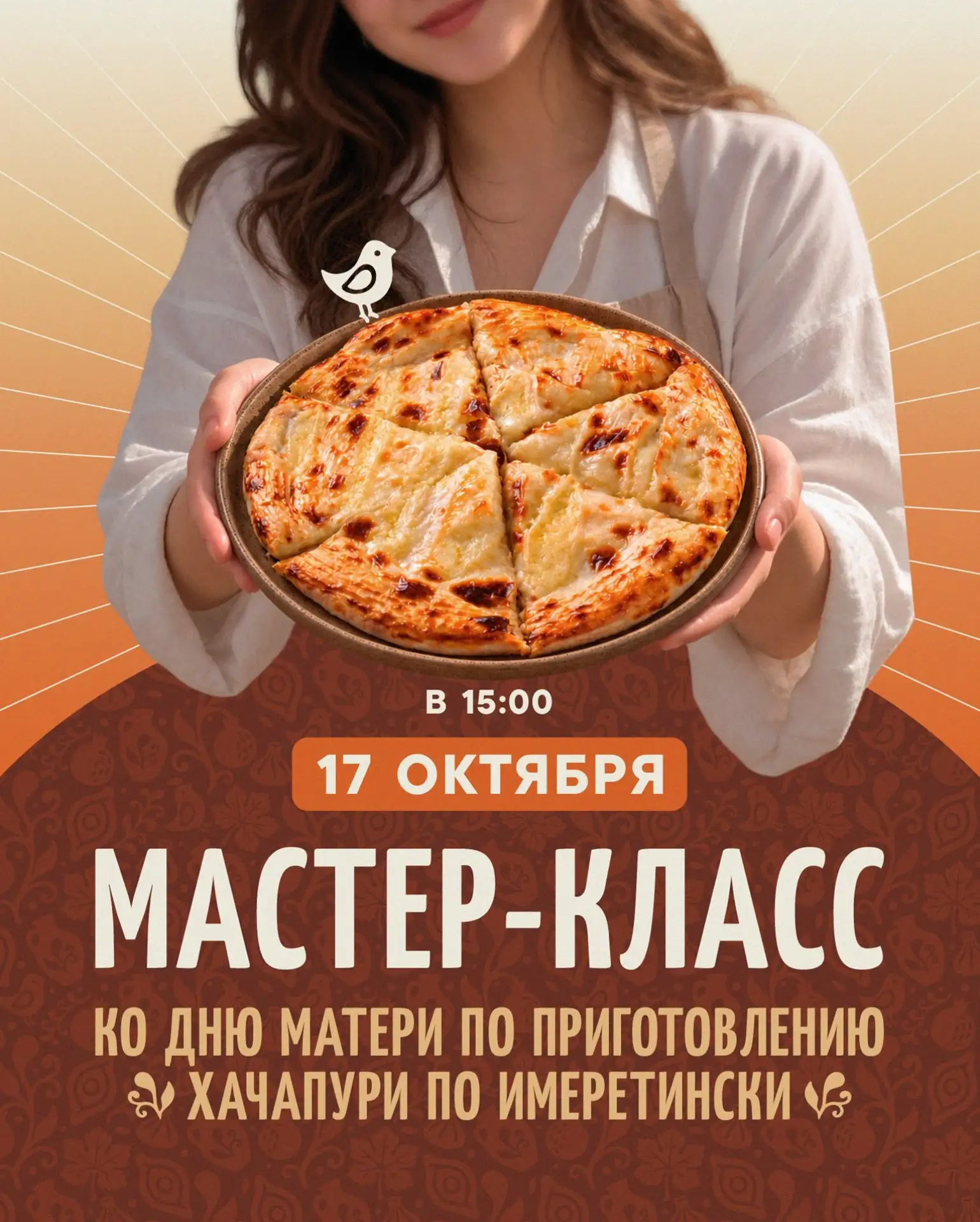🥯 МК по приготовлению хачапури по-имеретински