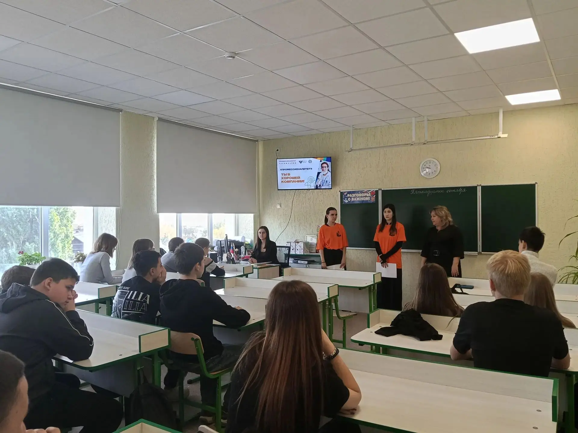 Всероссийский классный час «Профессионалитет: ты в хорошей компании!» сегодня для учени...