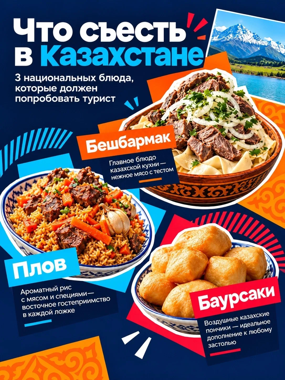 В Казахстан лучше лететь голодным 😋