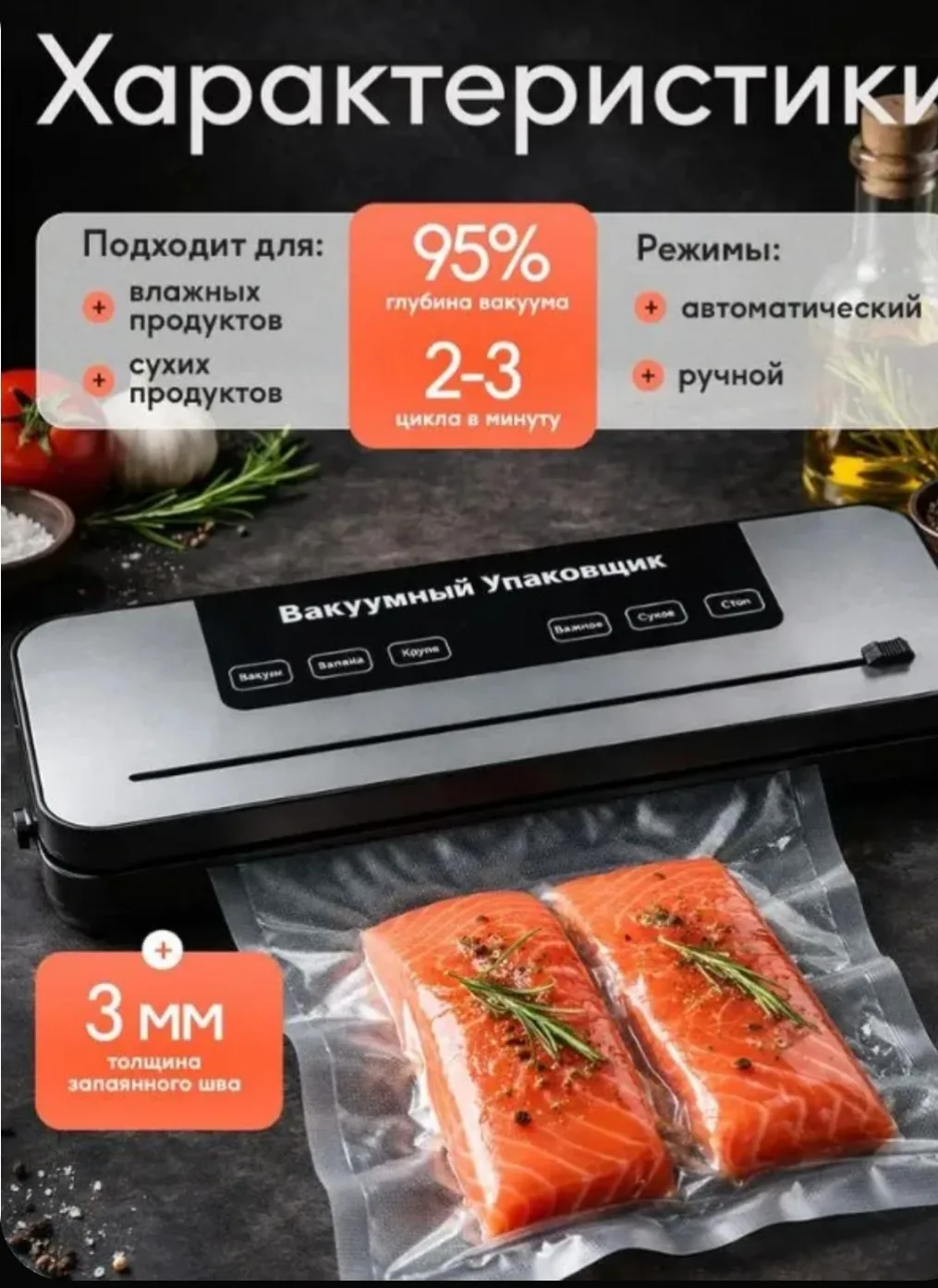Продам новый вакууматор. 1200р.доставка Озон, валдберрис.
