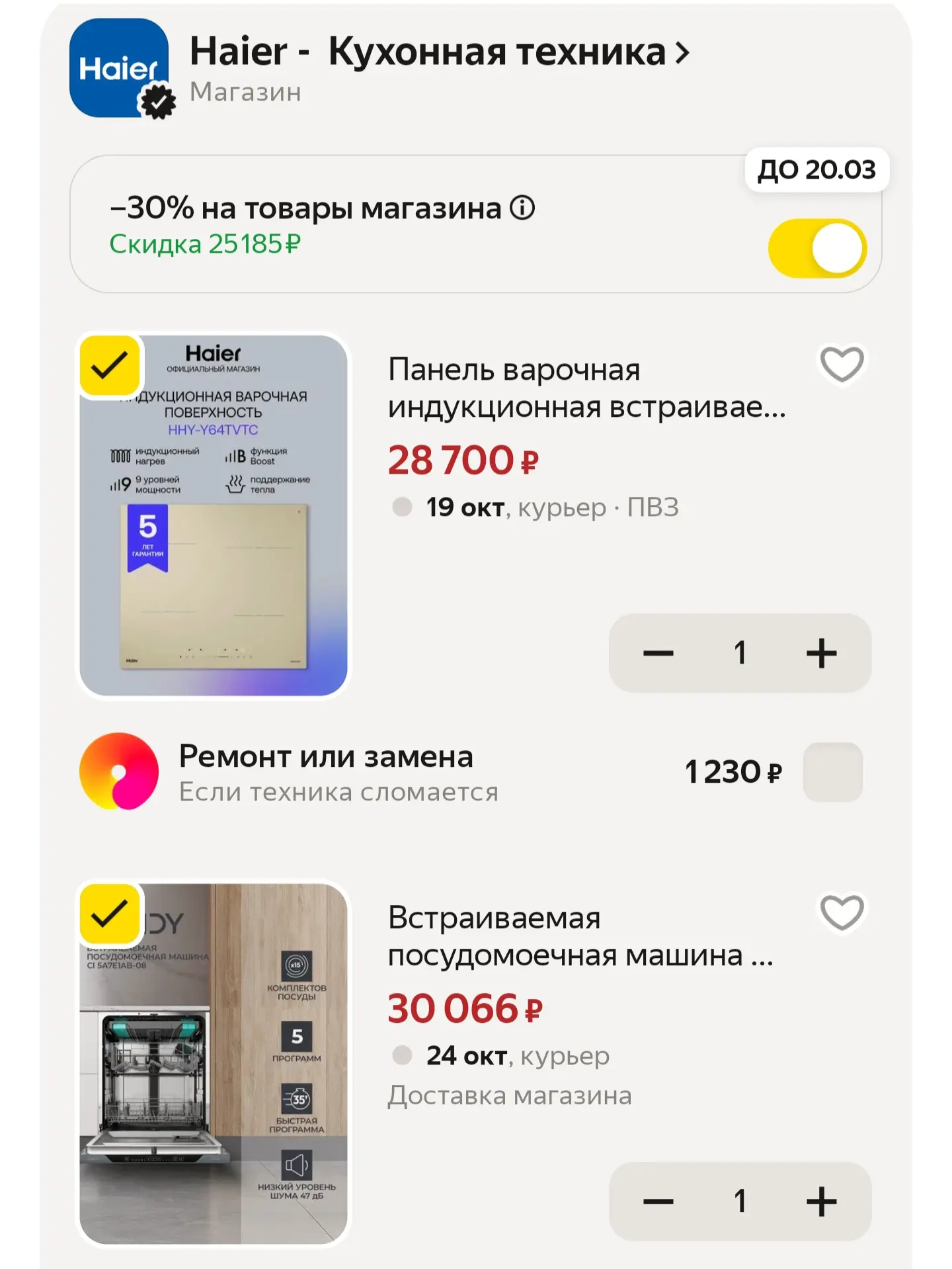 https://market.yandex.ru/cc/BJjyfC