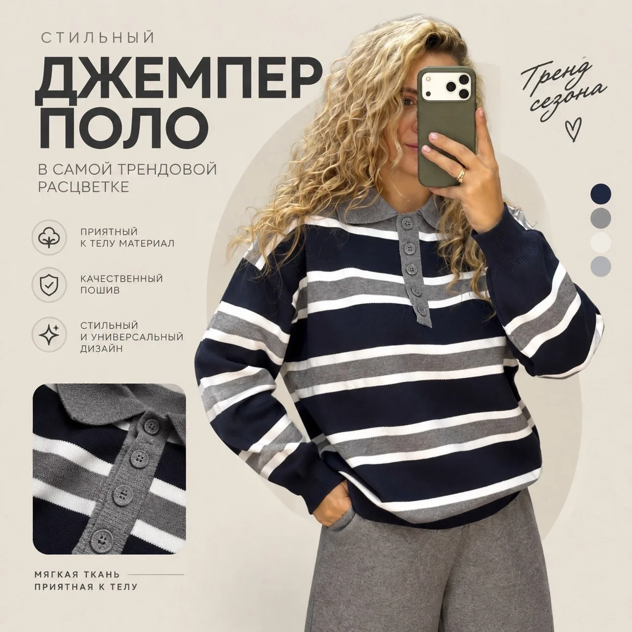 Джемпер