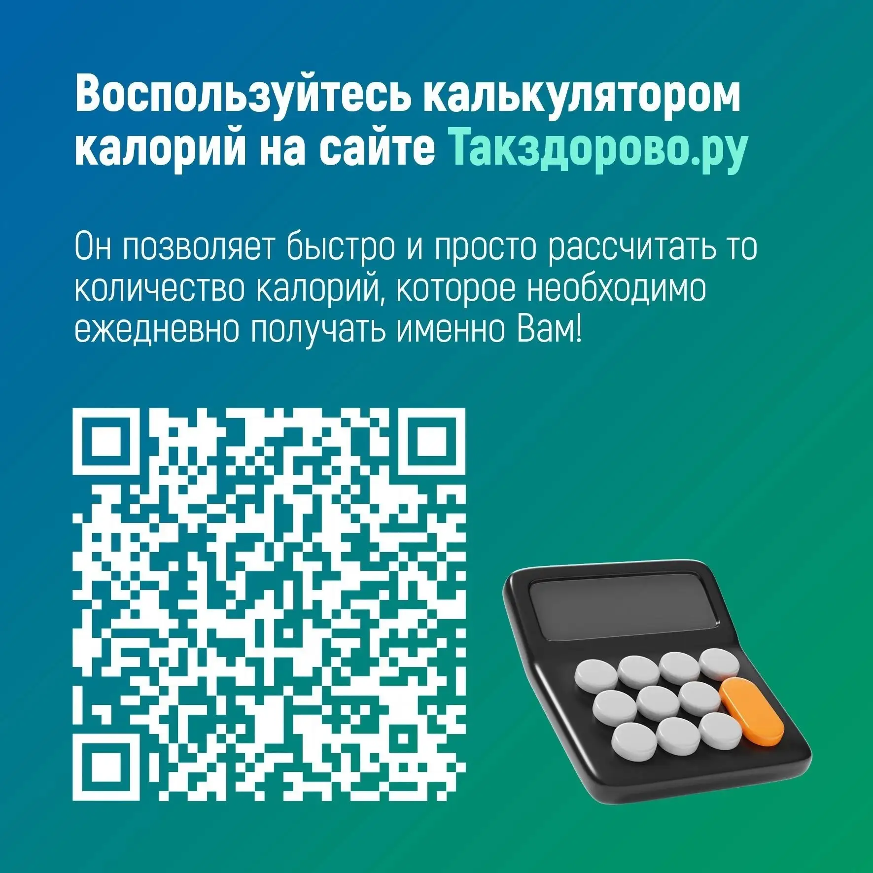 Министерство здравоохранения Российской Федерации объявило Неделей популяризации подсче...