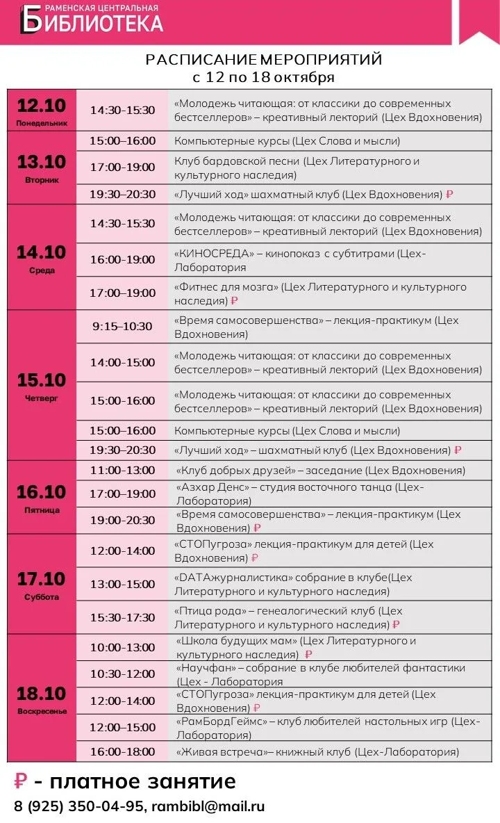 Наши мероприятия на этой неделе ✍🏼