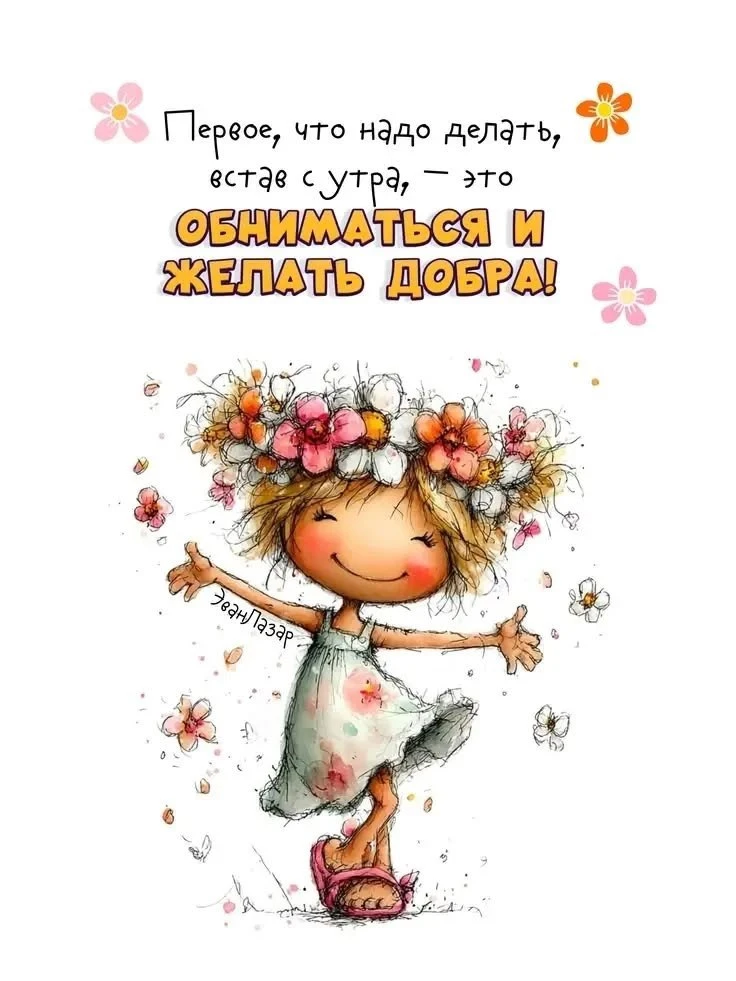 🥰 Оставляйте реакции, если понравилась открытка и делитесь с близкими ❤️