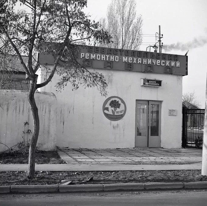 Севастополь 📆 1977 год