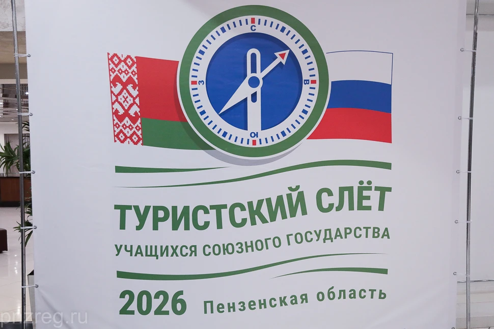 📍 С 14 по 19 октября Пензенская область принимает на своей территории Туристский слёт ...