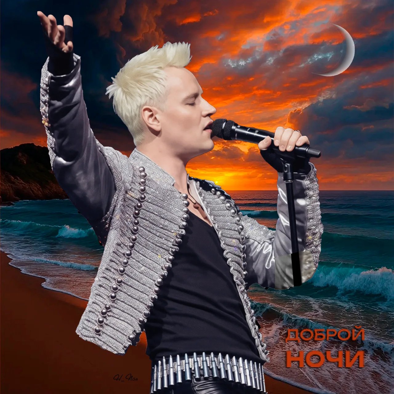 🌓СПОКОЙНОЙ НОЧИ, родные и #SHAMAN тоже!