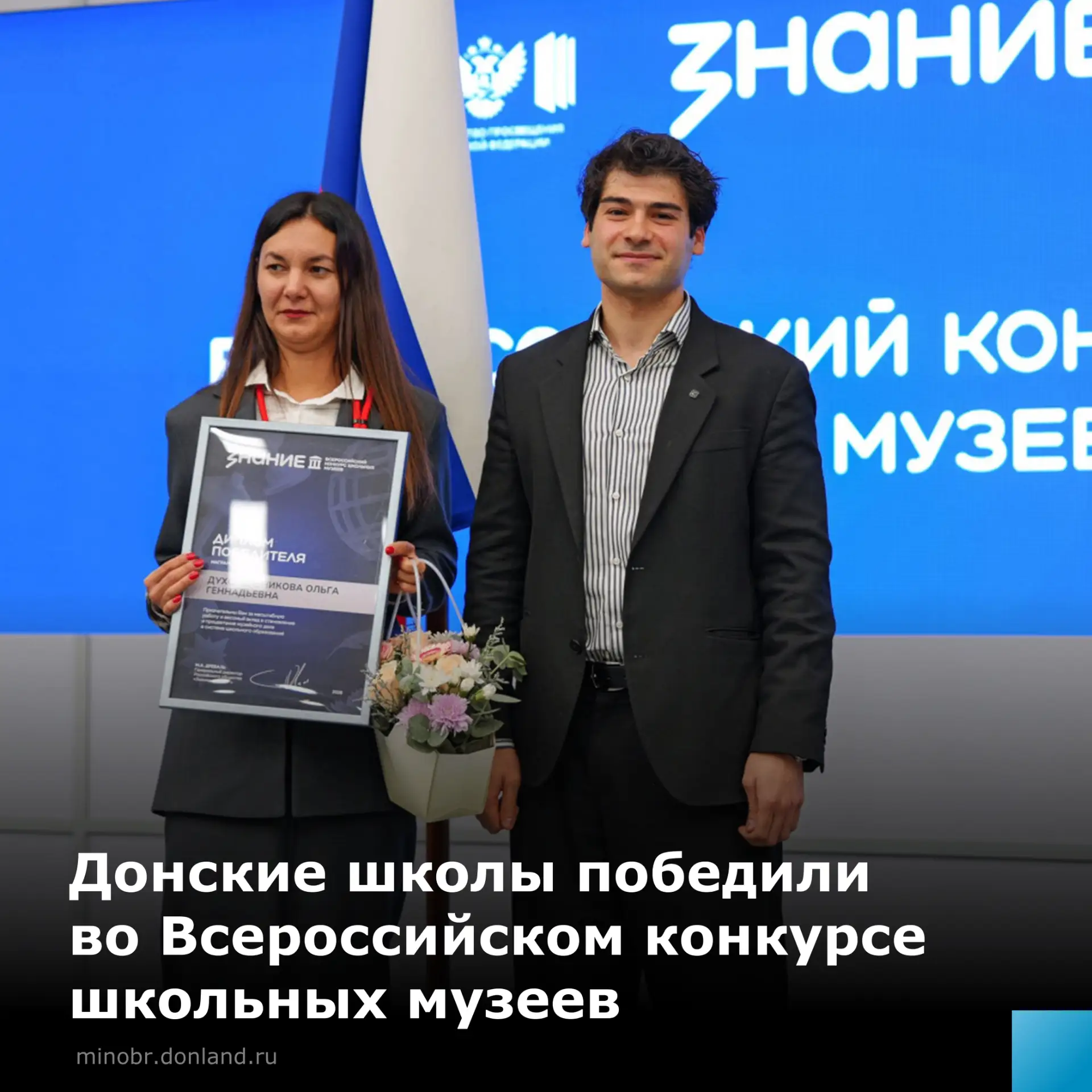 Три школы Ростовской области выиграли в конкурсе школьных музеев!