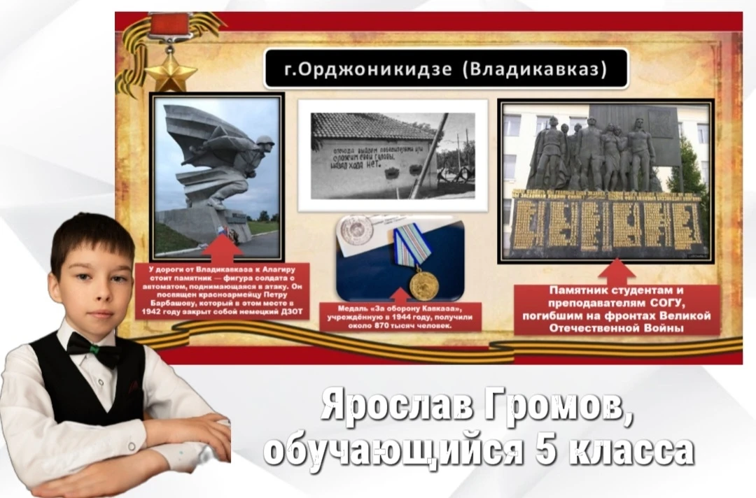 Онлайн-проект «Города – герои Кавказа», приуроченный ко Дню разгрома советскими войскам...