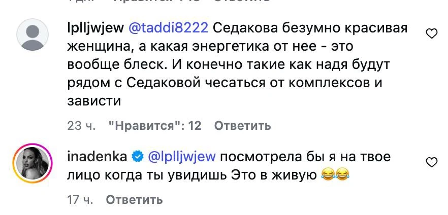 В случае Надежды Сысоевой женщина женщине точно не дом.