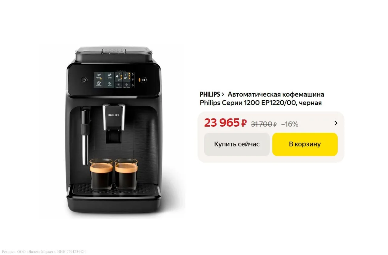 🟨 Скидка до 30% на бытовую технику от Philips