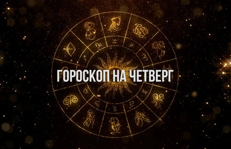 ✨ Раки, появится шанс восстановить доверие. Весы, придётся честно признать собственную ...