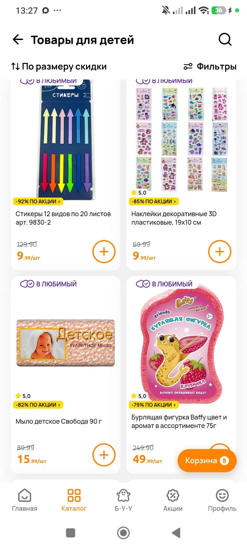 Дикси, товары для детей