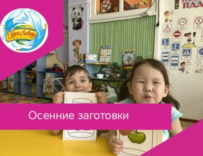 Осень🍂 —  время делать полезные заготовки.🫙  Сегодня во второй младшей группе "Непосе...