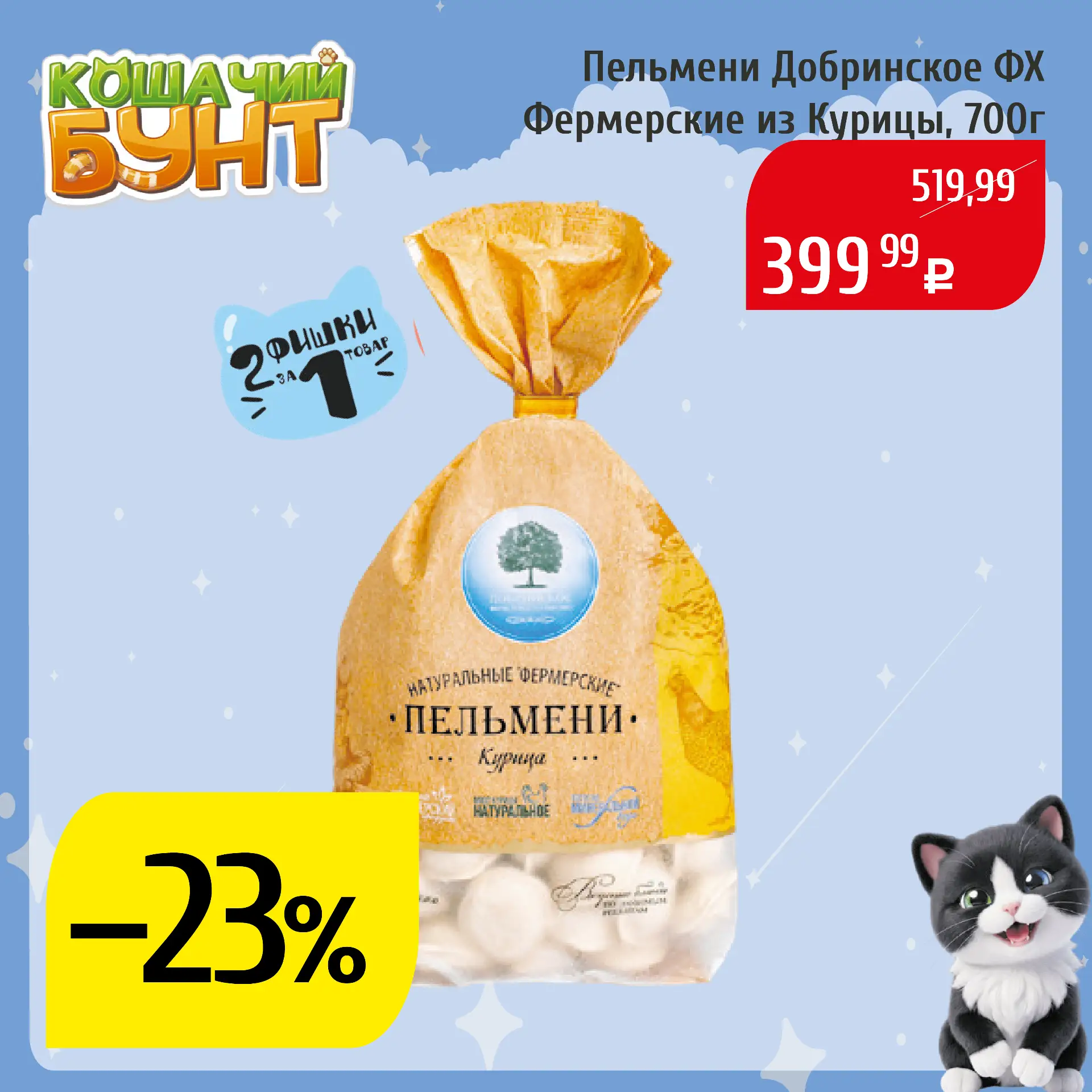 КАК БЫСТРЕЕ СОБРАТЬ ФИШКИ, чтобы получить игрушку за 1₽?🐾Подсказываем 👀