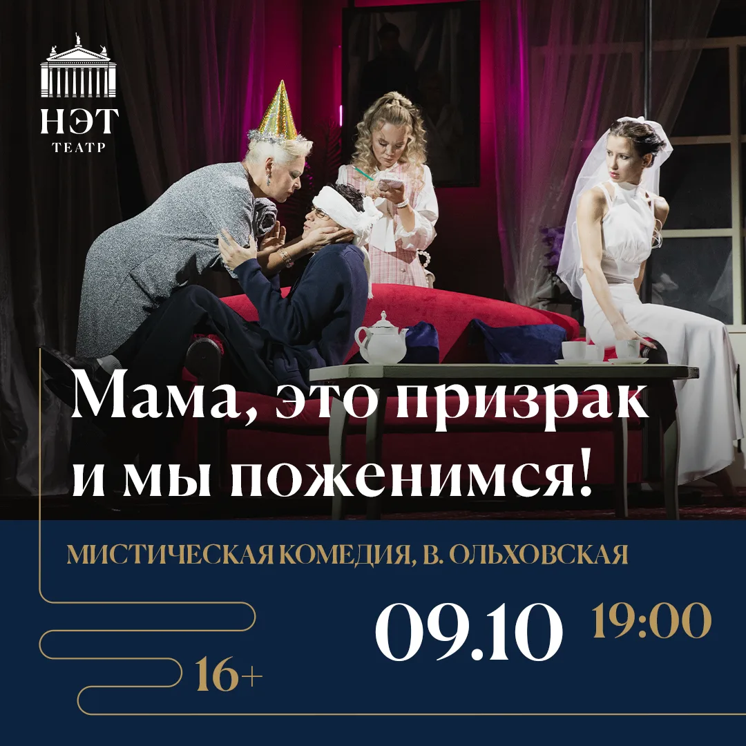 Смотрим в октябре!