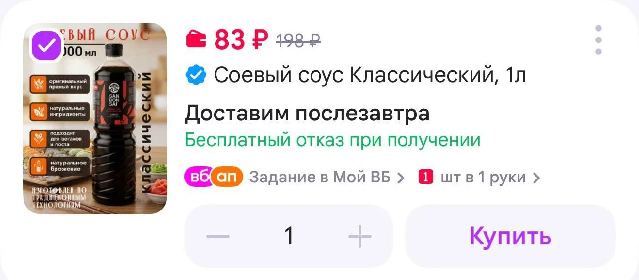 SanBonsai Соевый соус Классический, 1л