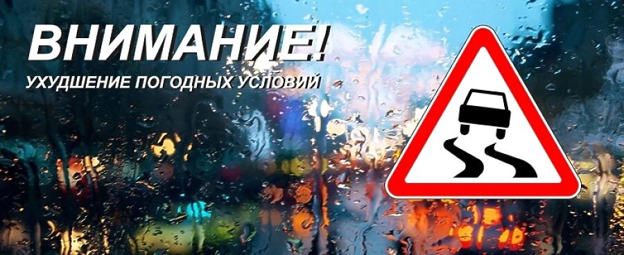 Внимание!