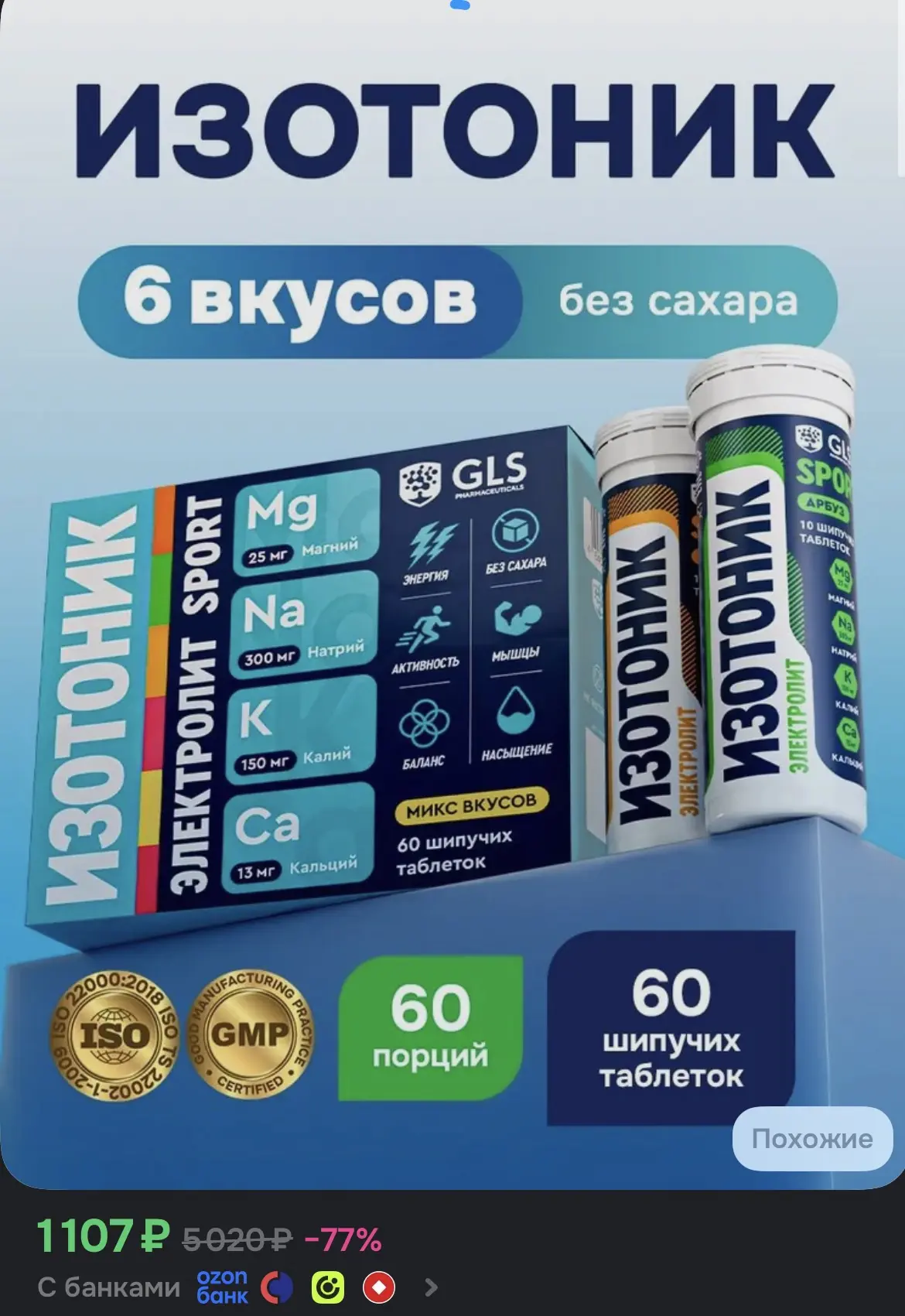 ➡️Купить со скидкой