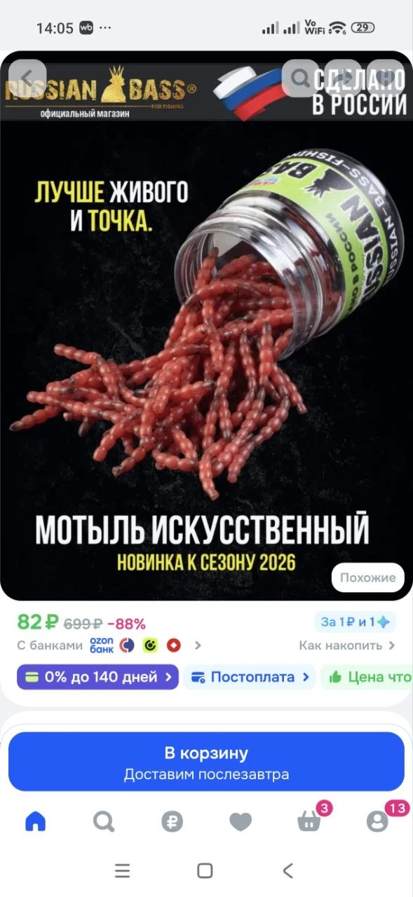 Мотыль для рыбалки 48 мм 9 гр Силиконовая приманка