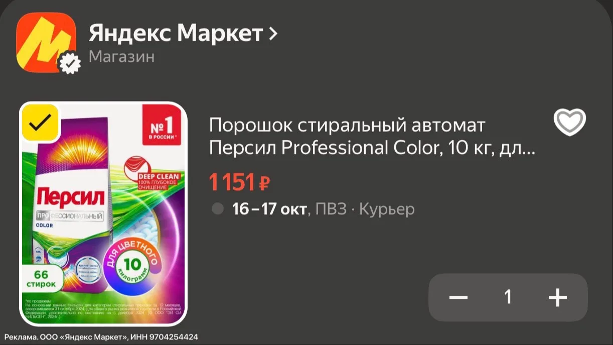⭐️Персил Professional Color, 10 кг, для цветного белья,