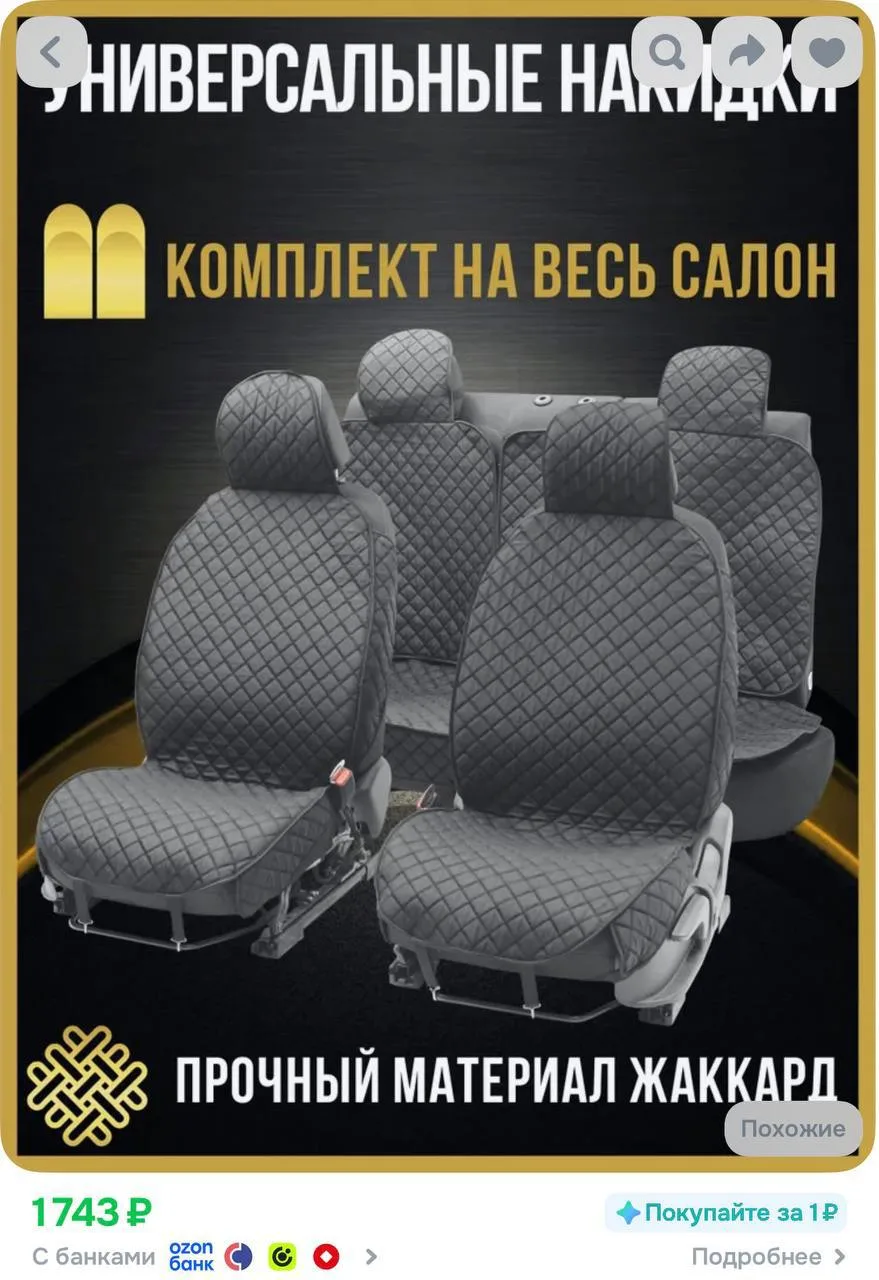 📦 https://ozon.ru/t/fB6hMZd