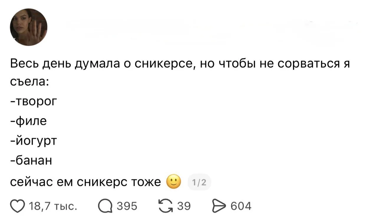 Месяц, когда диета точно отменяется 😅