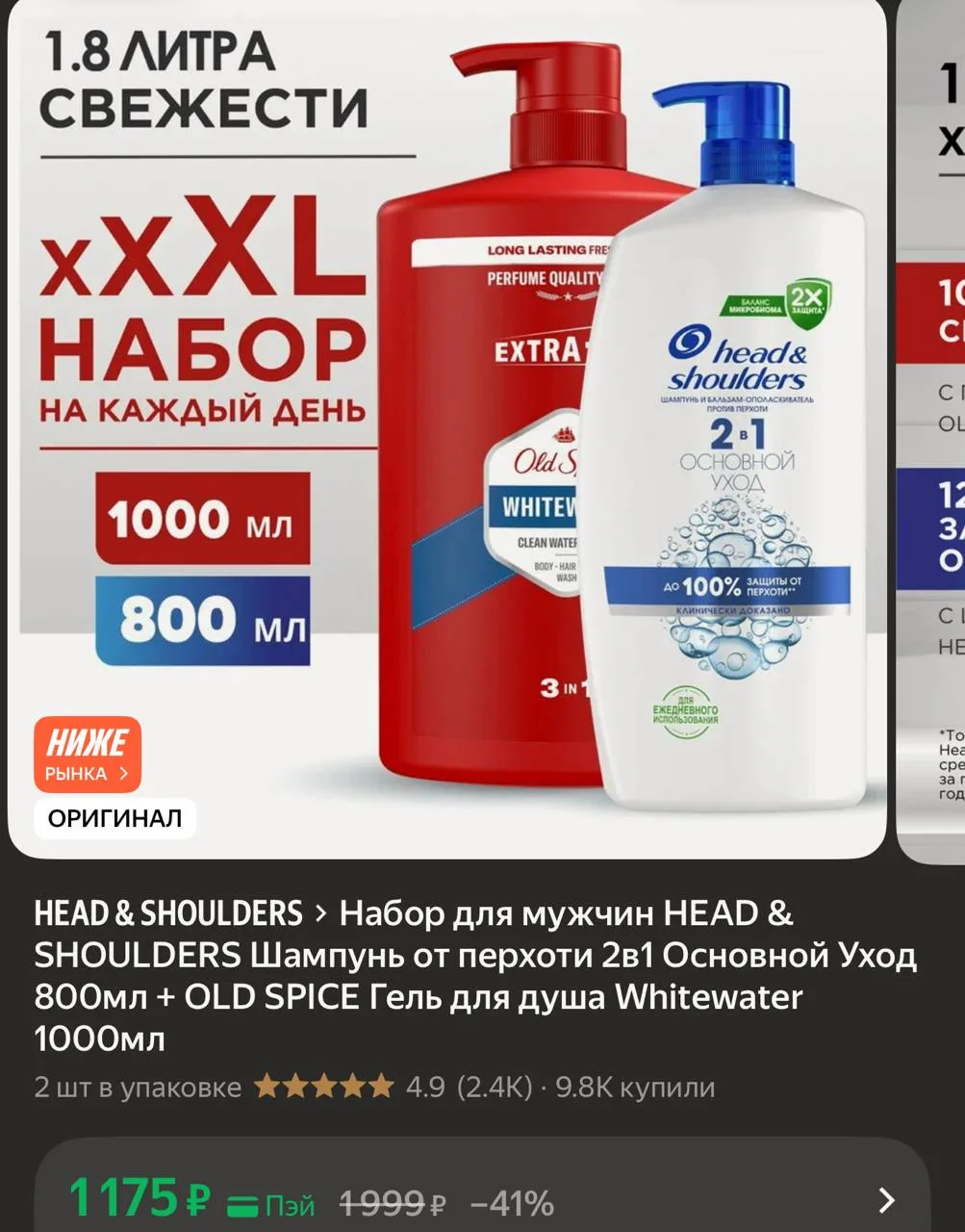 https://market.yandex.ru/cc/BH5nc8