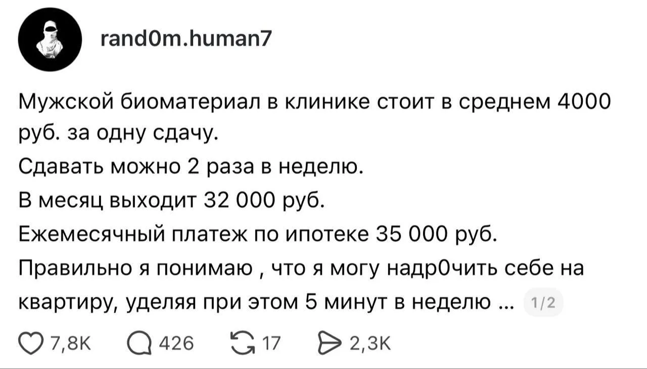 Россияне нашли простой способ гасить ипотеку
