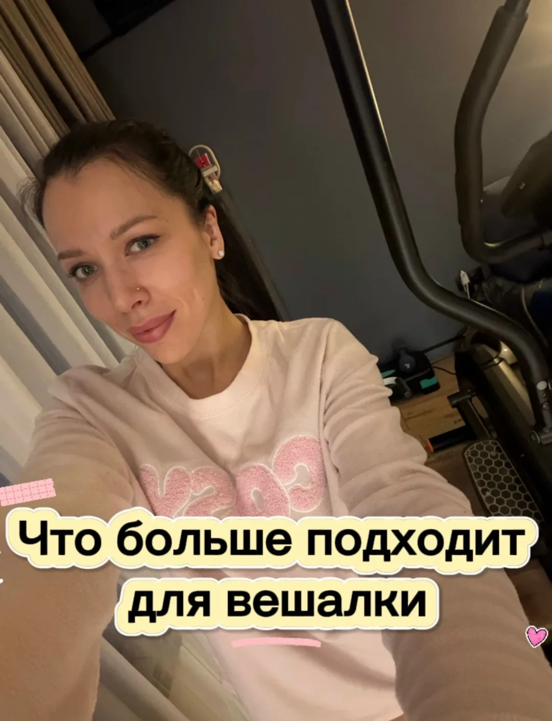 Что больше всего подойдет для вешалки?