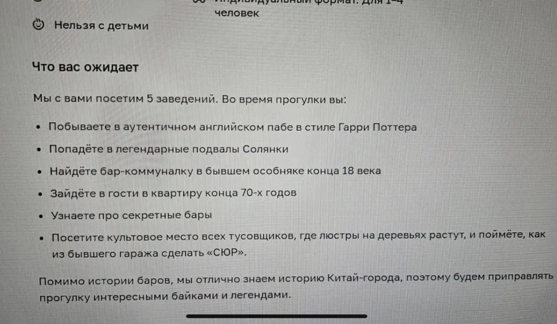 Снимать экскурсию ?