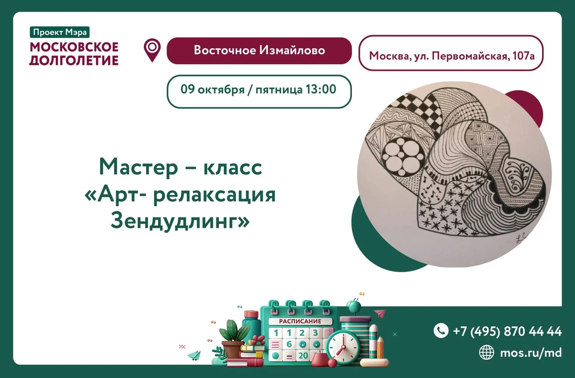 Дорогие друзья!🎙